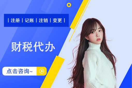 云浮代理记账